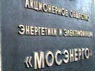 Из кассы ОАО "Мосэнерго" похищено более 700 тыс. рублей