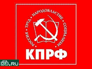 Сегодня в Москве в Колонном зале Дома союзов пройдет 7-й съезд КПРФ