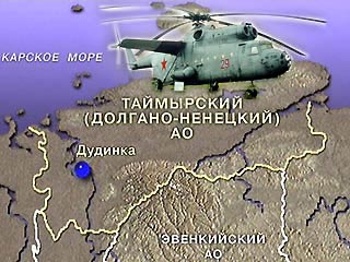В Красноярском крае объявлен траур по погибшим в катастрофе вертолета Ми-6