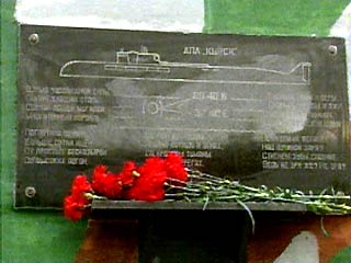 На открытие памятника погибшим морякам "Курска" в Москве забыли пригласить их родственников