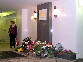 На Пушкинской площади открыта мемориальная стена в память о жертвах теракта 8 августа