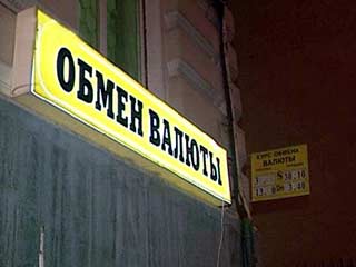 В центре Москвы ограблен пункт обмена валюты КБ "Адреевский", ранена женщина-кассир