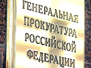 Генпрокуратура России открывает дело против Шеварднадзе