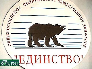 Приморское "Единство" просит Путина "остановить накат на Приморье"