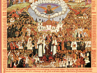 Икона "Собор святых великомучеников российских"