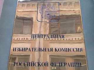 В Красноярске начала работу комиссия Центризбиркома