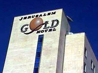 Израильская гостиница в Иерусалиме Jerusalem Gold - одна из самых дорогих и престижных в городе