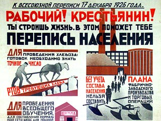 В советский период российской истории было проведено семь переписей населения