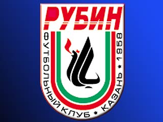 Казанский "Рубин" обеспечил себе место в премьер-лиге