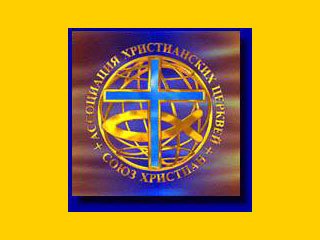 Российская Ассоциация Христианских Церквей обратилась к президенту Путину