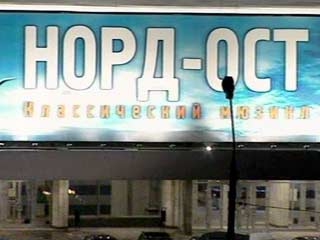 В Москве планируется провести два благотворительных представления мюзикла "Норд-Ост"
