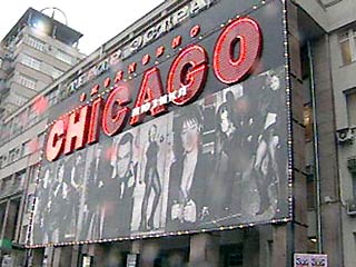 Мюзикл Chicago возвращается на сцену Государственного театра эстрады