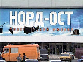 Тератральному центру на Дубровке нанесен ущерб на сумму 80 млн рублей