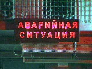 В Москве в Институте органической химии разлился бром - 20 человек отравились
