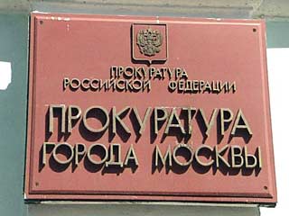 Прокуратура Москвы предъявила обвинение третьему задержанному по делу о взрыве у ресторана McDonald`s