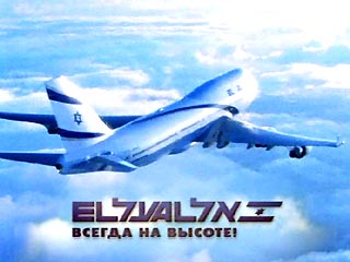 Ни на одном гражданском самолете в мире, кроме лайнеров El Al, нет противоракетных систем