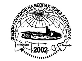Российский путешественник Федор Конюхов установил рекорд мира по переплытию на веслах Атлантического океана