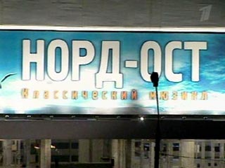 В московских больниц осталось трое пострадавших в результате теракта на Дубровке