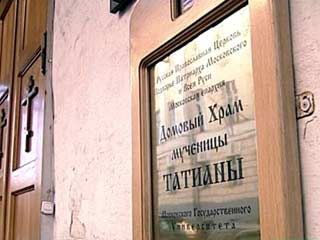 Из храма святой мученицы Татьяны на Большой Никитской улице в Москве похищена уникальная икона с частицами святых мощей
