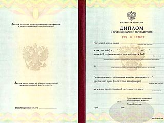 В Москве из Министерства образования украли бланки дипломов
