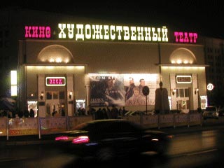 Суд обязал кинотеатр 'Художественный' заплатить 84 тыс. рублей авторам музыки к фильму 'Восток-Запад'
