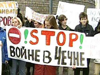 Акцию протеста провел общероссийский комитет за прекращение войны в Чечне в четверг в Москве