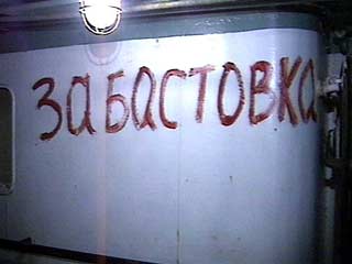 Бессрочную забастовку объявили работники обанкротившегося жилищно-коммунального хозяйства "Морфлот" сахалинского портового города Холмск