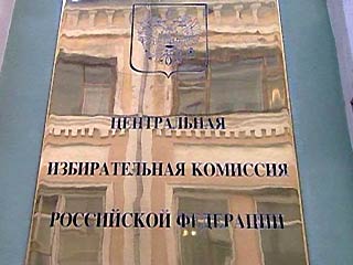ЦИК будет в суде добиваться расформирования избирательной комиссии Красноярского края
