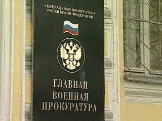 Военная прокуратура возбудила уголовное дело в отношении группы солдат-железнодорожников, в начале января 2003 года бежавших из воинской части в поселке Мга Ленинградской области