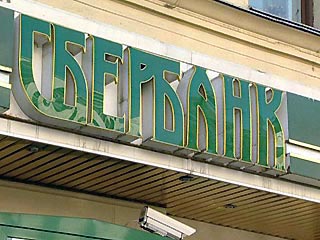 В Санкт-Петербурге задержаны трое сотрудников Сбербанка, подозреваемые в хищении из филиала банка 650 тыс. рублей