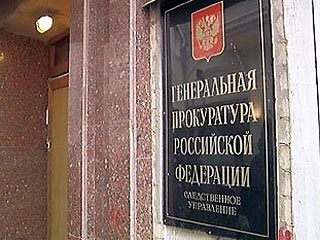Генпрокуратура РФ добилась ареста главы "Русского депозитного банка" Дмитрия Леуса