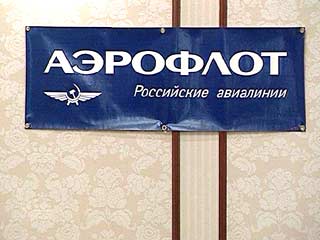 Работники ОАО "Аэрофлот - российские авиалинии" в пятницу могут принять решение о проведении предупредительной забастовки