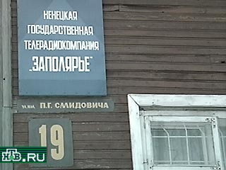 В Ненецком автономном округе накануне выборов разгорается скандал между местными властями и федеральным Министерством по печати