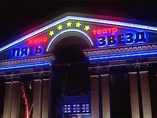 В московском кинотеатре "5 звезд" состоится грандиозный киномарафон