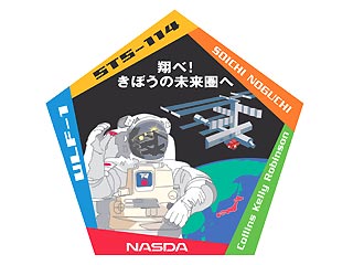 Национальное агентство по развитию космических исследований Японии (NASDA) заявило о том, что японские астронавты не будут принимать участие в полетах американских челноков до тех пор, пока не будет гарантирована полная безопасность этих кораблей