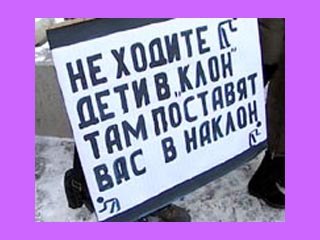 Сторонников свободной любви поначалу предостерегали стихами, затем поливали святой водой, а затем побивали снежками