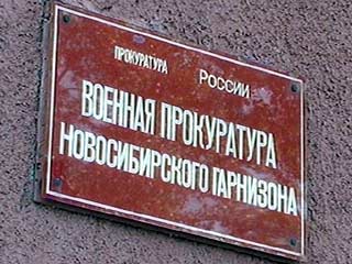 Главному психиатру госпиталя в Новосибирске грозит 10 лет за взятку от матери призывника