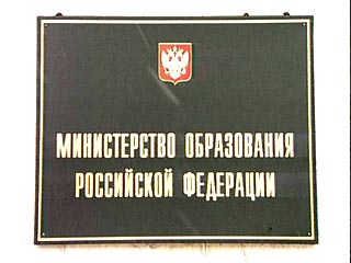 В 2003-2004 годах Минобразования РФ подготовит программу по истории и культуре мировых религий