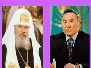 Президент Назарбаев встретился с Патриархом Алексием II