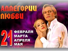 Национальный русский балет "Возрождение" перевернет Москву с ног на голову