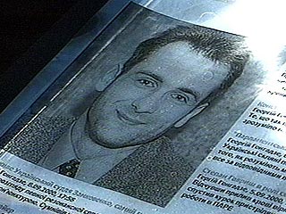 Согласно результатам швейцарской экспертизы, в Таращанском лесу было обнаружено тело украинского журналиста Георгия Гонгадзе, пропавшего без вести 16 сентября 2000 года