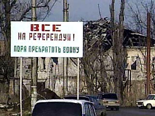 В Чечне сегодня проводится референдум по проектам конституции и законам о выборах президента и парламента республики. В городах и сельских районах республики будут работать 416 участков референдума