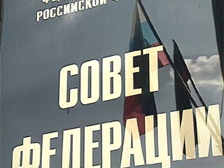 Форум открылся в здании аппарата Совета Федерации РФ на Новом Арбате