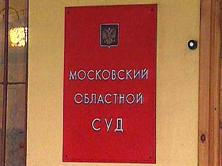 Московский областной суд вынес приговор двум женщинам, убившим 6-летнюю девочку