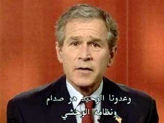 В двухминутном обращении Буш объявил о неизбежном падении режима Саддама Хусейна. "В этот самый момент осуществляется отстранение Саддама Хусейна от власти, кончается долгая эра страха и жестокости"