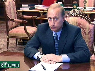 Президент России Владимир Путин подписал федеральный закон "О федеральном бюджете на 2001 год"