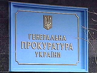 Генпрокуратура Украины возбудила новые уголовные дела в отношении бывших руководителей ЕЭСУ