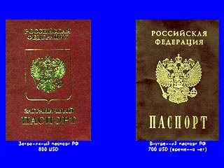 Все желающие могут приобрести на сайте "Ваш второй паспорт - весь мир без границ и виз", новые или украденные у владельцев паспорта