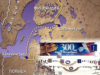 Сообщение между Калининградом и Петербургом прервано в целях безопасности