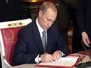 Президент России Владимир Путин подписал федеральный закон "О ратификации Договора между Российской Федерацией и Соединенными Штатами Америки о сокращении стратегических наступательных потенциалов"